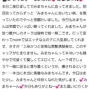 ヒメ日記 2025/06/08 17:13 投稿 みま マリン宮殿雄琴店