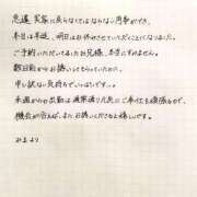 みま お兄様へ マリン宮殿雄琴店