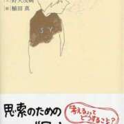 ヒメ日記 2025/11/09 21:01 投稿 ミレイ マテリアル