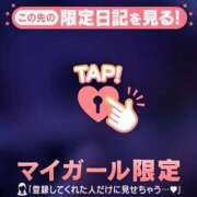 ヒメ日記 2026/03/01 10:46 投稿 ミレイ マテリアル