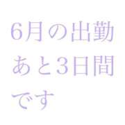 ヒメ日記 2025/06/11 21:59 投稿 ハロン ビギナーズ神戸