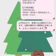 ヒメ日記 2025/12/09 10:02 投稿 ハロン ビギナーズ神戸