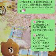 ヒメ日記 2026/03/19 22:27 投稿 ハロン ビギナーズ神戸