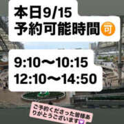 ヒメ日記 2026/09/15 05:07 投稿 ハロン ビギナーズ神戸