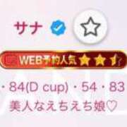 ヒメ日記 2026/02/13 08:15 投稿 サナ キャンディ(鹿児島)