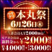 ヒメ日記 2025/06/26 06:18 投稿 まい 丸妻 厚木店