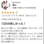 ヒメ日記 2025/08/06 17:31 投稿 まい 丸妻 厚木店