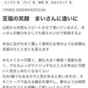 ヒメ日記 2026/06/27 19:44 投稿 まい モアグループ丸妻厚木店