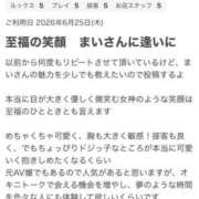 ヒメ日記 2026/08/04 13:32 投稿 まい モアグループ丸妻厚木店