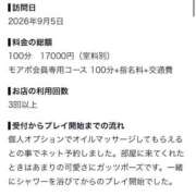 まい 口コミ💖 モアグループ丸妻厚木店