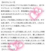 ヒメ日記 2025/04/18 00:02 投稿 ユウリ♡業界未経験 ドMなバニーちゃん 名古屋・池下店