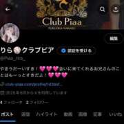 ヒメ日記 2025/06/10 11:01 投稿 りら☆ CLUB PIAA