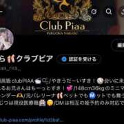 ヒメ日記 2025/07/08 18:05 投稿 りら☆ CLUB PIAA