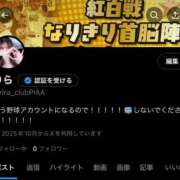 ヒメ日記 2025/10/07 11:20 投稿 りら☆ CLUB PIAA