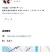 ヒメ日記 2026/05/02 10:03 投稿 りら☆ CLUB PIAA