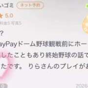ヒメ日記 2026/08/16 08:32 投稿 りら☆ CLUB PIAA