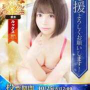 ヒメ日記 2025/10/12 12:05 投稿 鈴木せいな ウルトラプラチナム