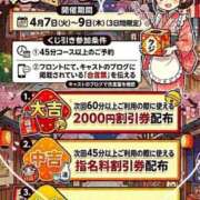 ヒメ日記 2026/04/09 16:32 投稿 きょうこ スイカ