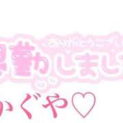 かぐや 今日も1日✨ ぱい LOVE YOU