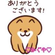 かぐや 本日もたくさんのお誘い💕 ぱい LOVE YOU