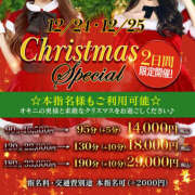 ヒメ日記 2025/12/24 12:00 投稿 つぼみ One More奥様　町田相模原店