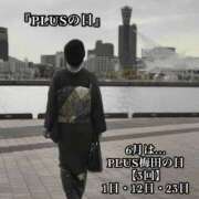 ヒメ日記 2025/05/26 12:03 投稿 真玖(しんく) PLUS梅田店