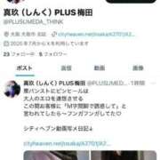 ヒメ日記 2025/07/09 19:52 投稿 真玖(しんく) PLUS梅田店