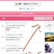 ヒメ日記 2025/08/18 19:52 投稿 真玖(しんく) PLUS梅田店