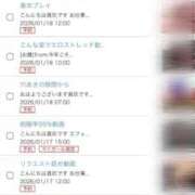 ヒメ日記 2026/01/17 00:58 投稿 真玖(しんく) PLUS梅田店