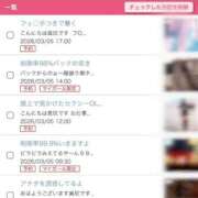 ヒメ日記 2026/03/05 03:42 投稿 真玖(しんく) PLUS梅田店