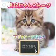 ヒメ日記 2026/05/21 04:52 投稿 真玖(しんく) PLUS梅田店