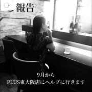 ヒメ日記 2026/08/28 13:12 投稿 真玖(しんく) PLUS梅田店