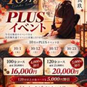 ヒメ日記 2026/09/29 22:12 投稿 真玖(しんく) PLUS梅田店