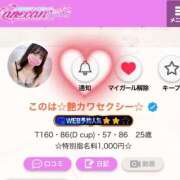 ヒメ日記 2026/04/03 14:55 投稿 このは☆艶カワセクシー☆ アネキャンモード