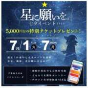 ヒメ日記 2025/07/03 12:34 投稿 えりな でりどす