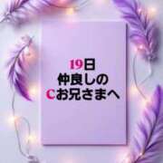ヒメ日記 2025/11/20 07:12 投稿 知花 さち HANA-okinawa-