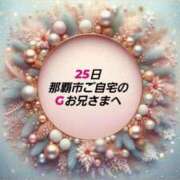 ヒメ日記 2025/12/12 18:03 投稿 知花 さち HANA-okinawa-