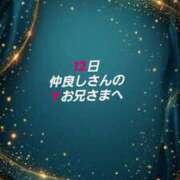 ヒメ日記 2025/12/15 00:42 投稿 知花 さち HANA-okinawa-