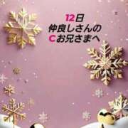 ヒメ日記 2025/12/15 10:18 投稿 知花 さち HANA-okinawa-
