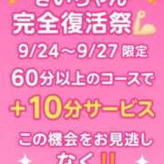 きい 出勤時間変更！ 新潟市鳥屋野潟ちゃんこ