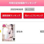 ヒメ日記 2025/06/08 13:19 投稿 ほなみ One More 奥様 鶯谷店