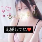 ヒメ日記 2025/06/13 12:55 投稿 ほなみ One More 奥様 鶯谷店