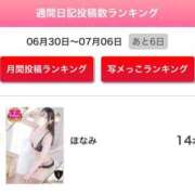 ヒメ日記 2025/07/01 11:35 投稿 ほなみ One More 奥様 鶯谷店