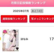 ヒメ日記 2025/07/18 20:20 投稿 ほなみ One More 奥様 鶯谷店