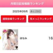 ヒメ日記 2025/09/02 16:45 投稿 ほなみ One More 奥様 鶯谷店