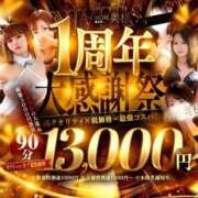 ヒメ日記 2025/12/09 20:10 投稿 ほなみ One More 奥様 鶯谷店