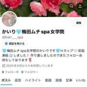 ヒメ日記 2025/06/29 11:44 投稿 【相田 かいり】 梅田ムチSpa女学院