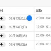 ヒメ日記 2025/09/11 21:54 投稿 【相田 かいり】 梅田ムチSpa女学院