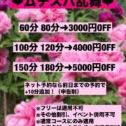 【相田 かいり】 🉐イベント🩷 梅田ムチSpa女学院