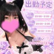 ヒメ日記 2026/08/02 17:04 投稿 【相田 かいり】 梅田ムチSpa女学院